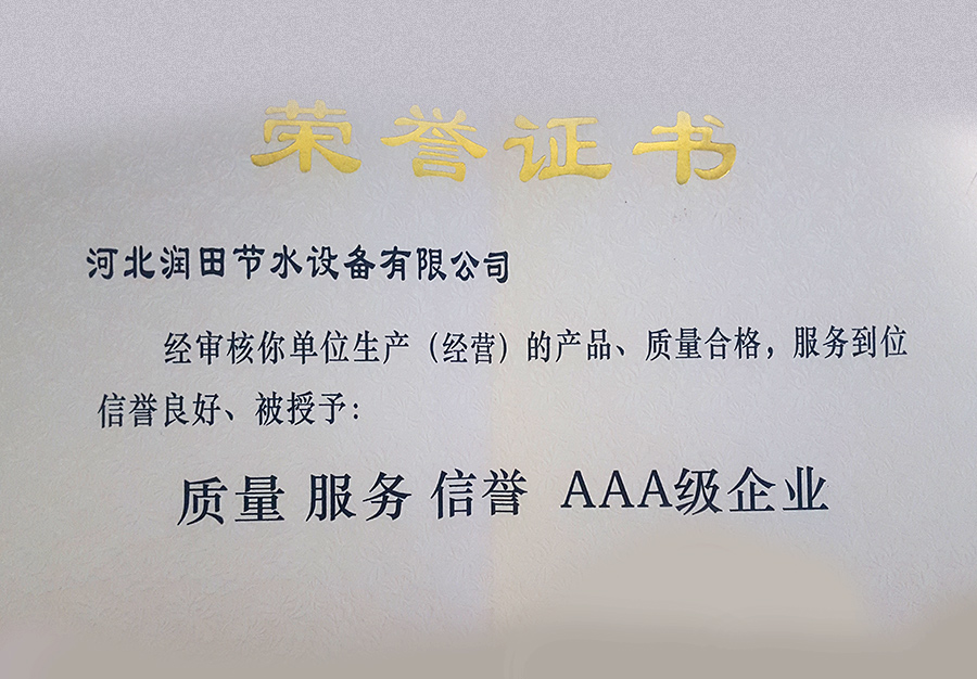 榮譽證書