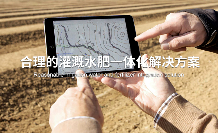 大田滴灌_果樹滴灌_大棚滴灌_水肥一體機_灌溉PE管_河北潤田節水設備有限公司