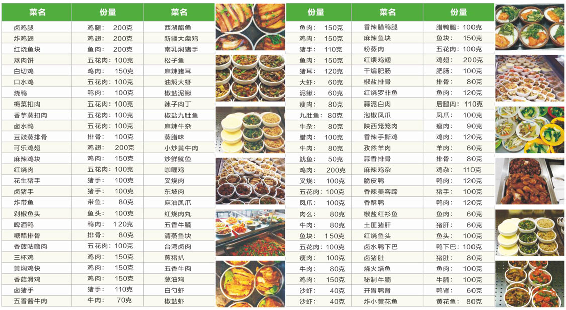 自選餐單點(diǎn)4~6元.jpg